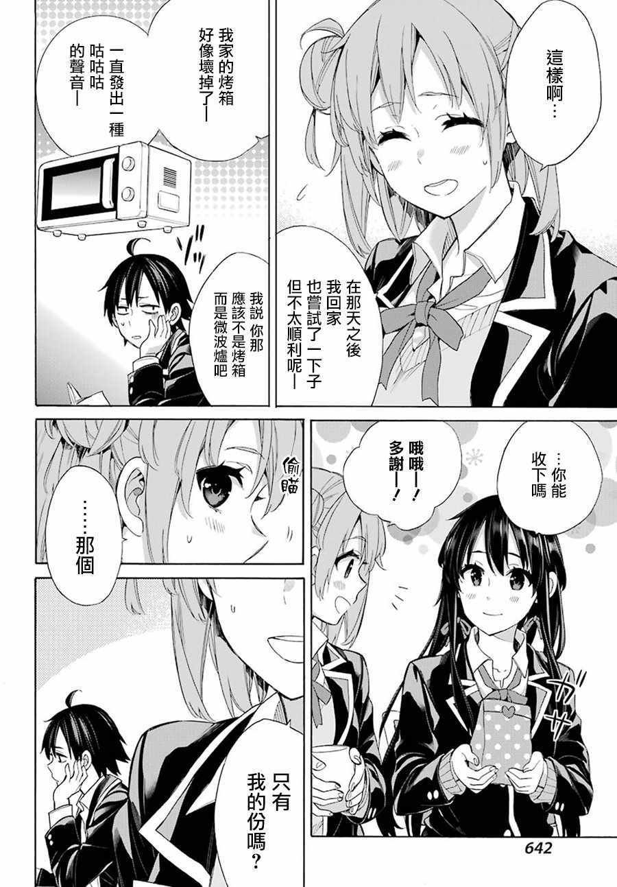 第56话