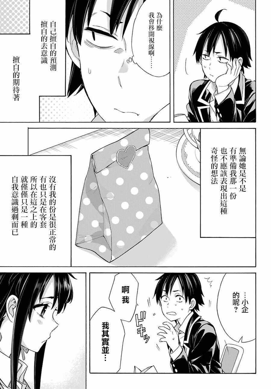 第56话