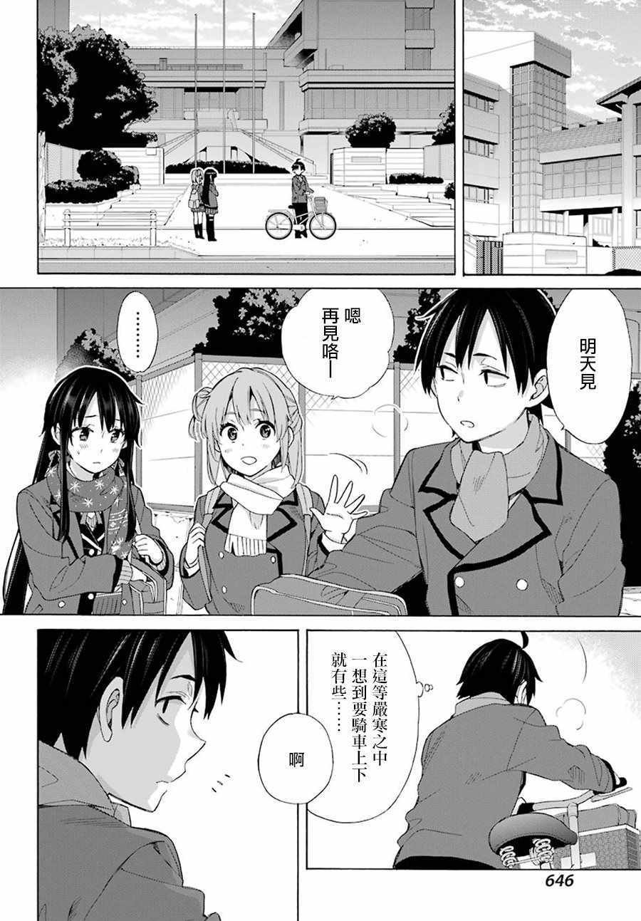 第56话