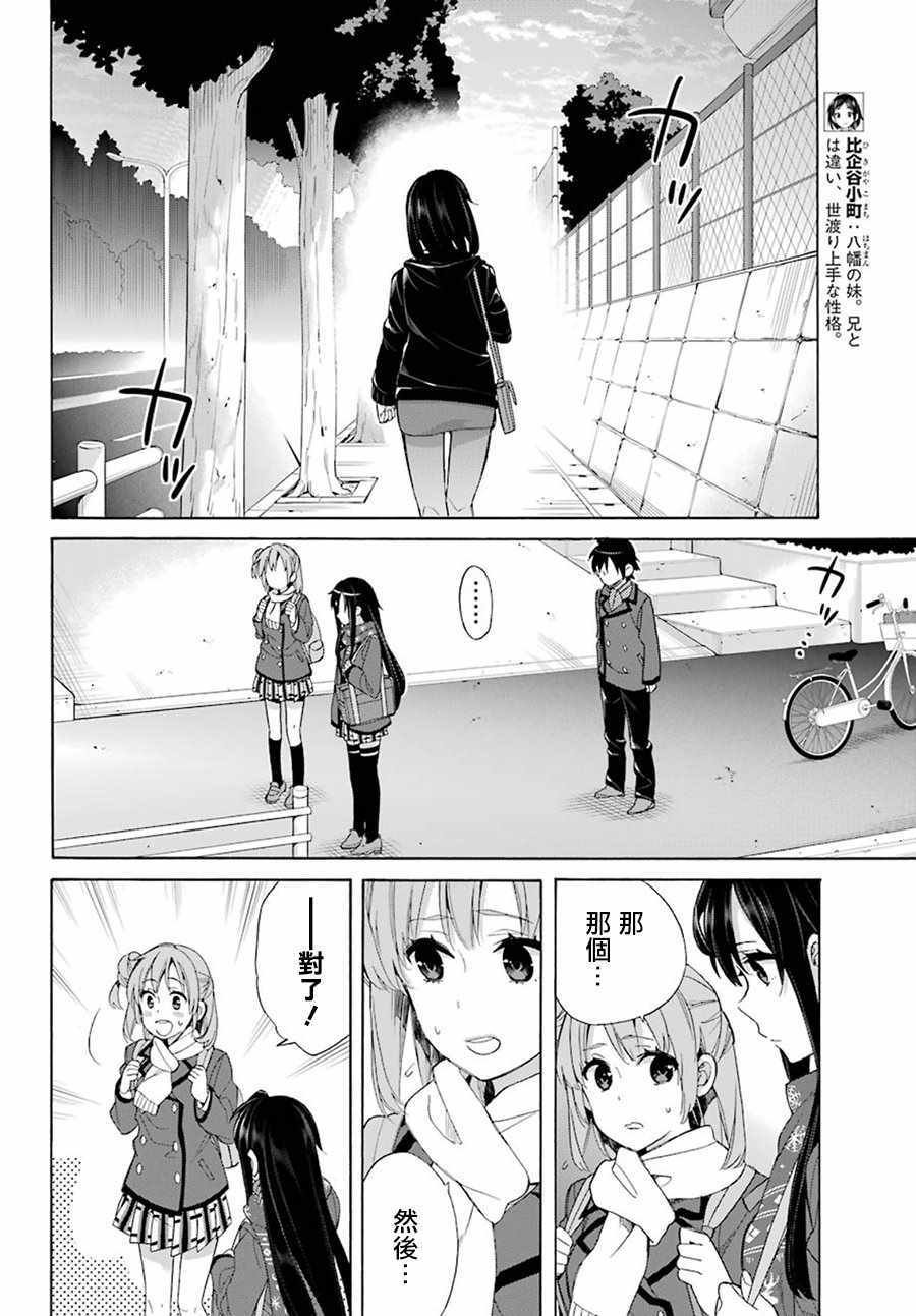 第56话