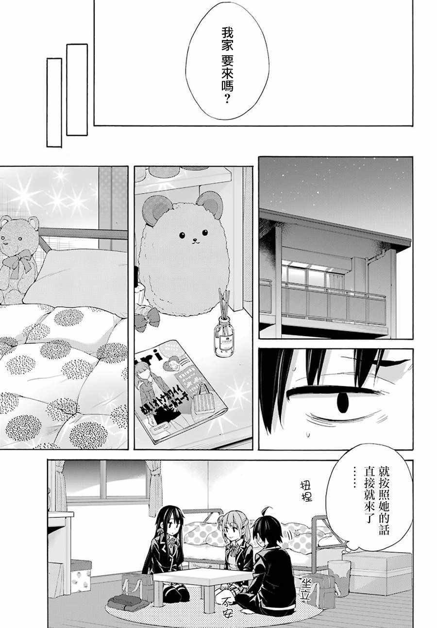 第56话