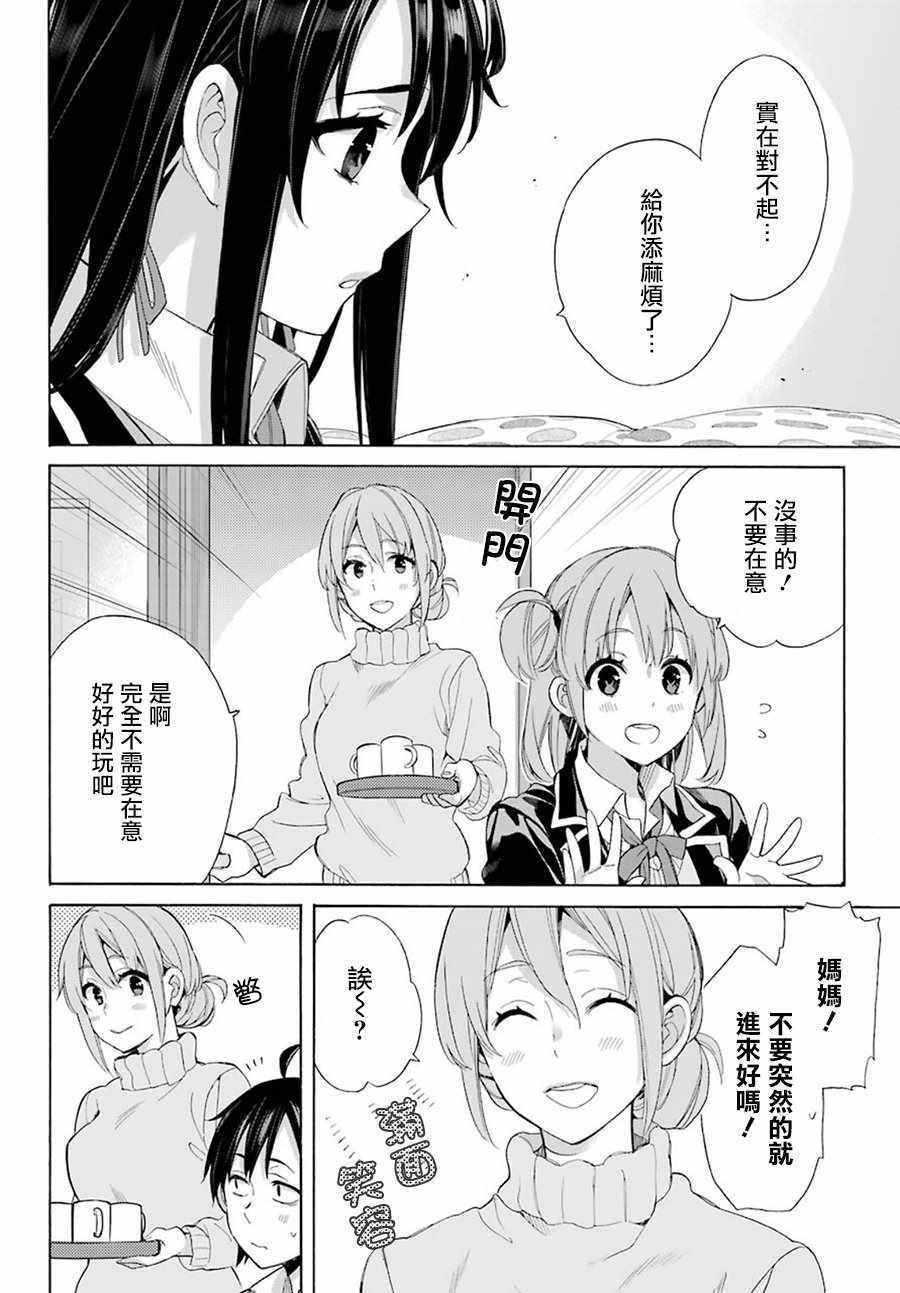 第56话