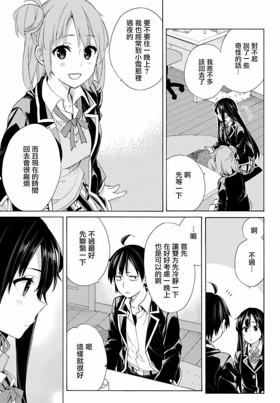 第56话