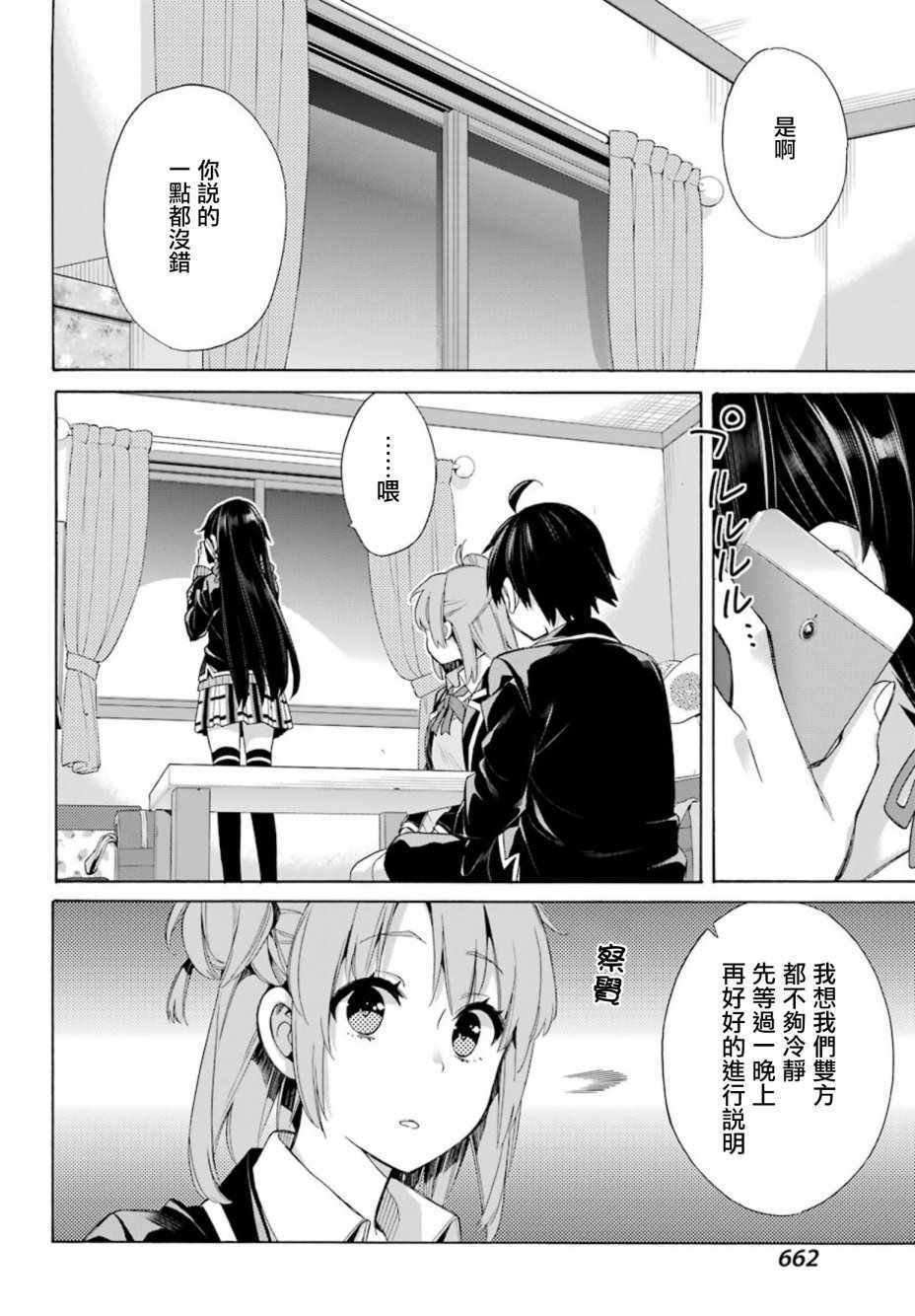 第56话