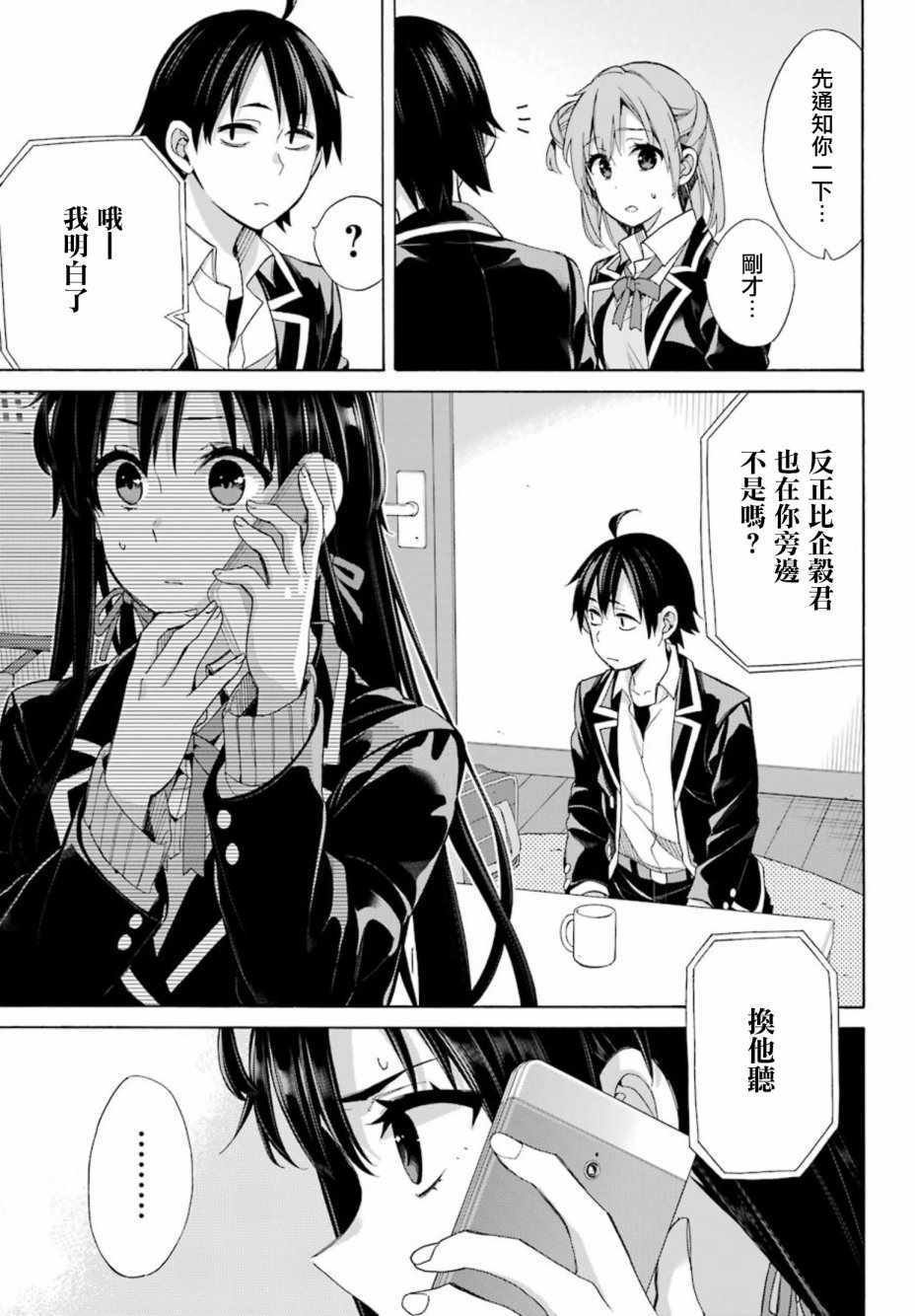 第56话
