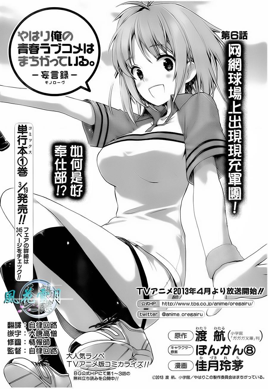 第6话