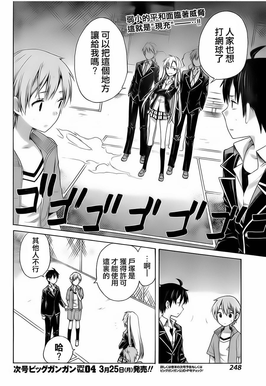 第6话