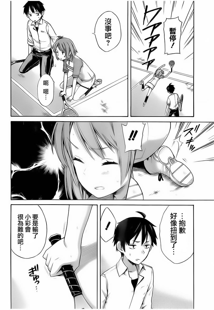 第6话