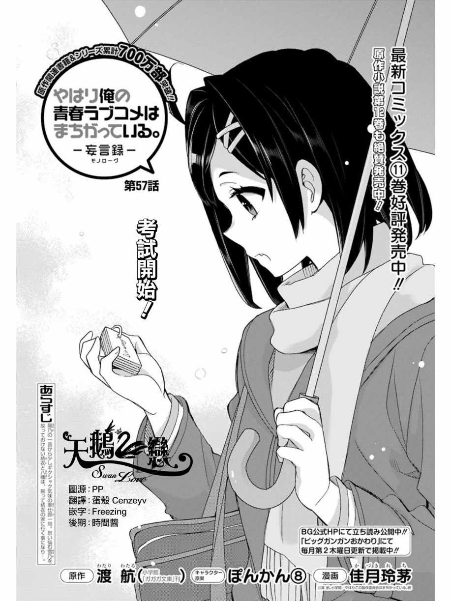 第57话