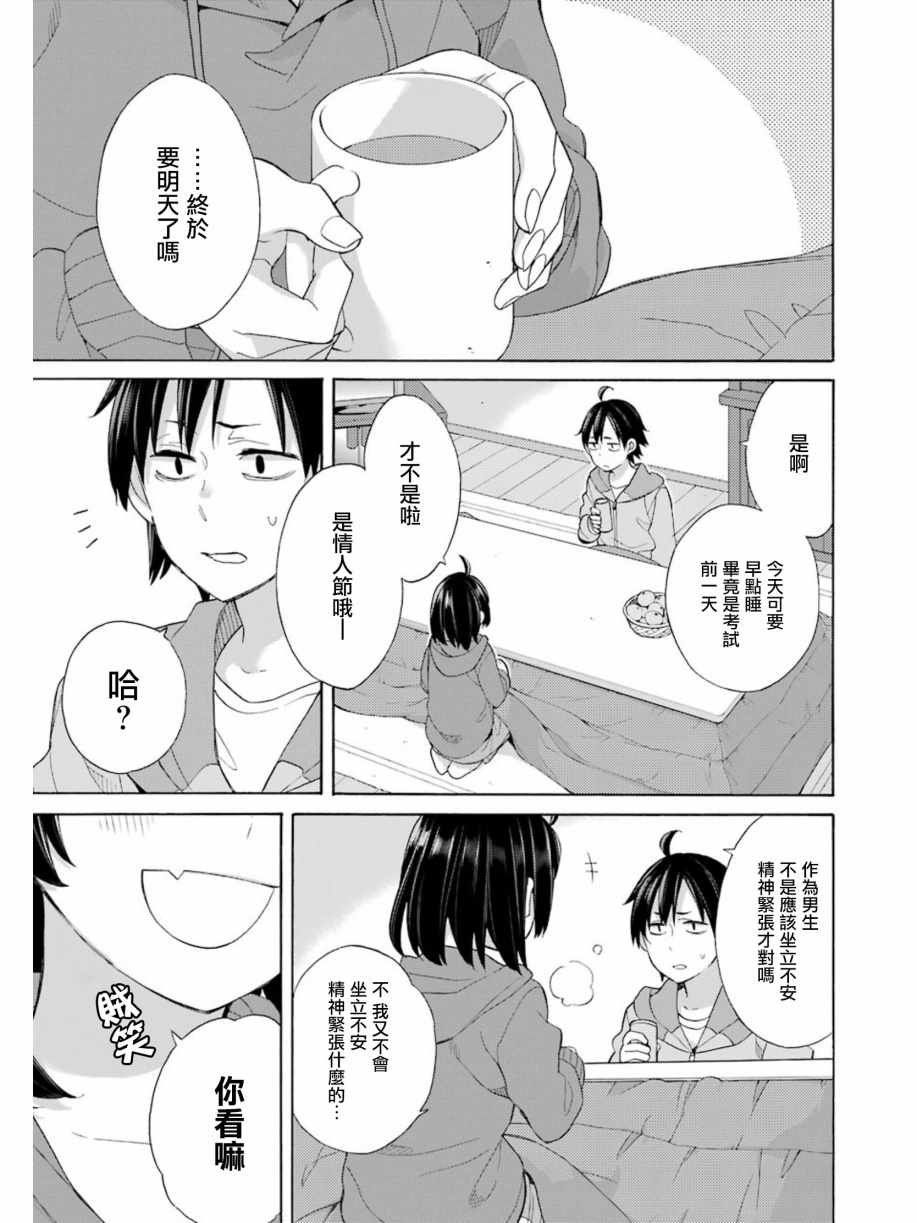 第57话