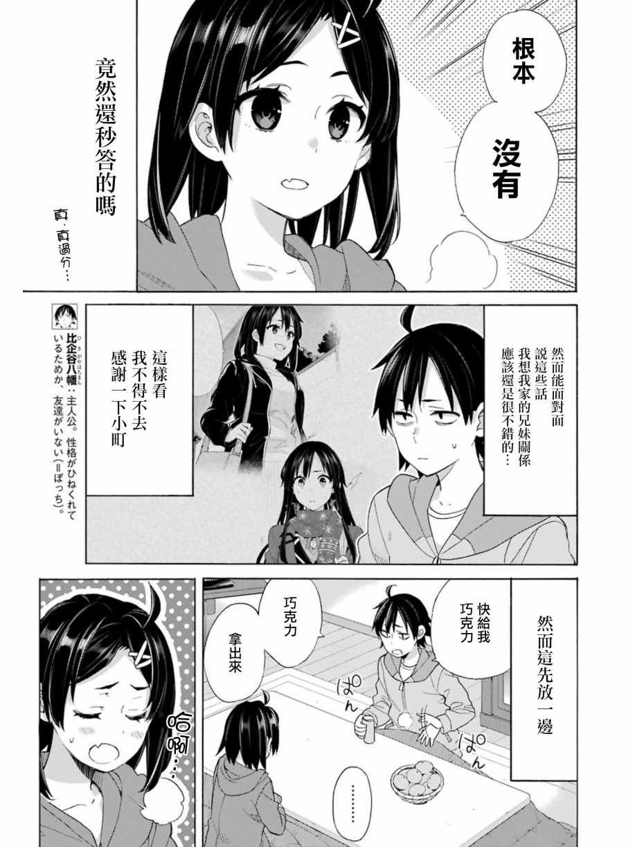 第57话
