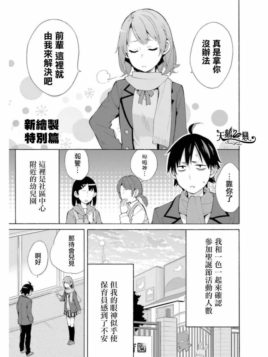 外传：第4话