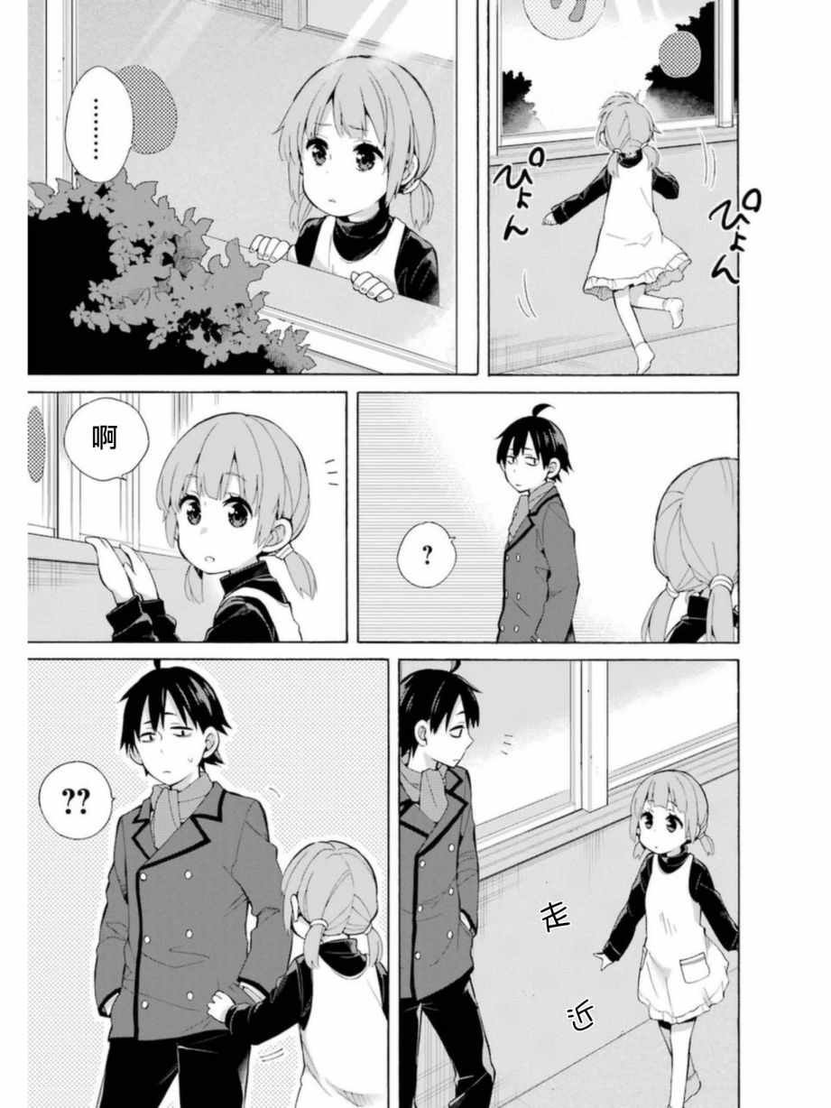 外传：第4话