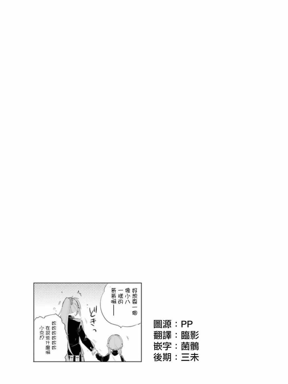 外传：第4话
