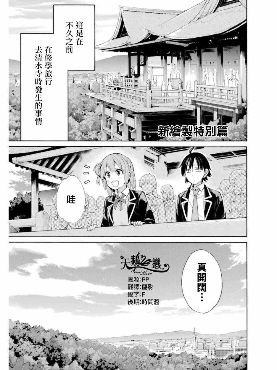 外传：第5话
