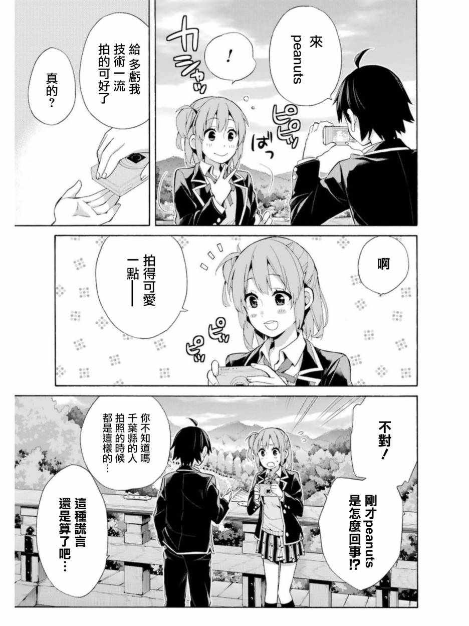 外传：第5话