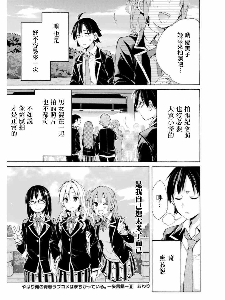 外传：第5话