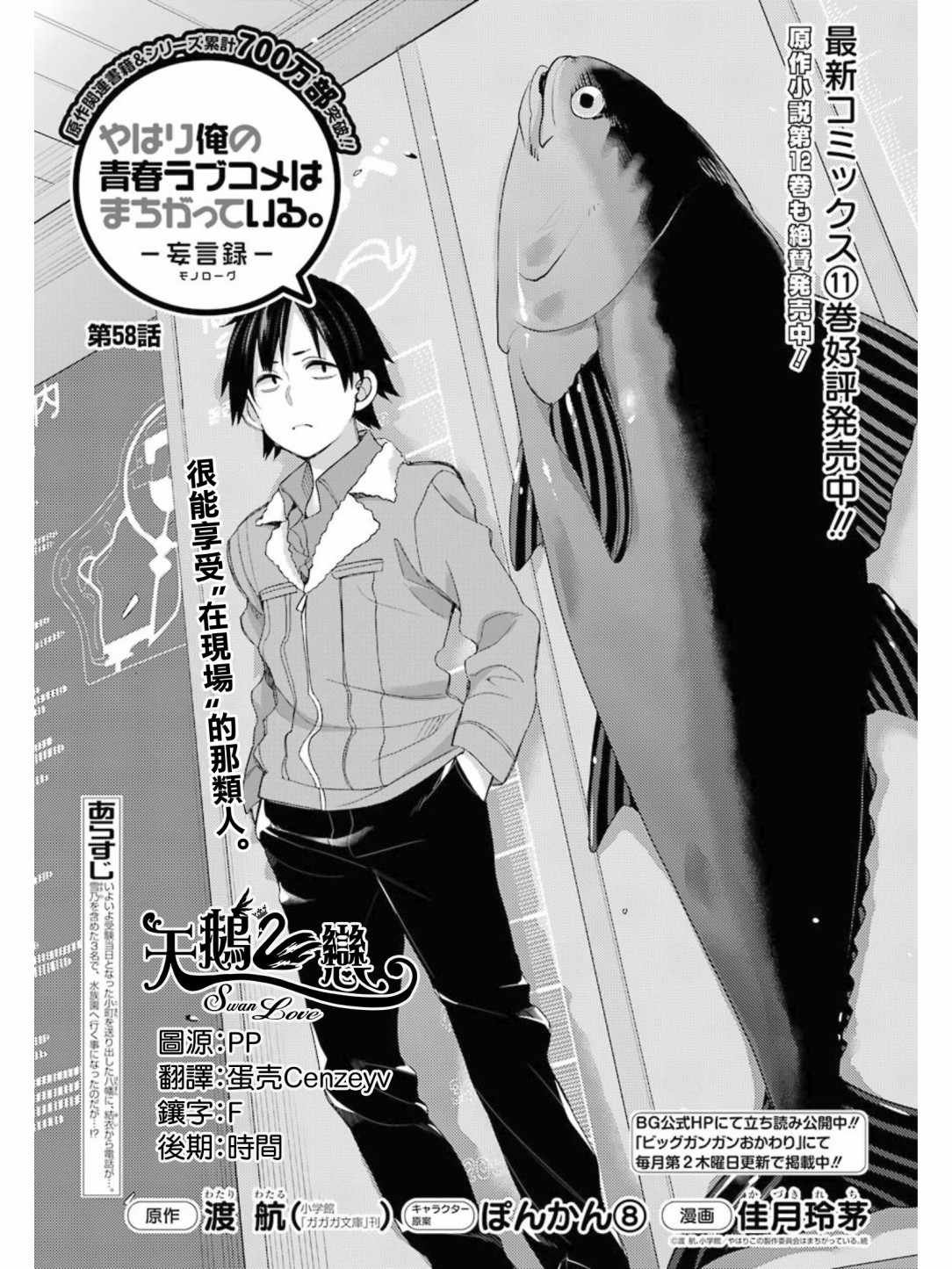 第58话