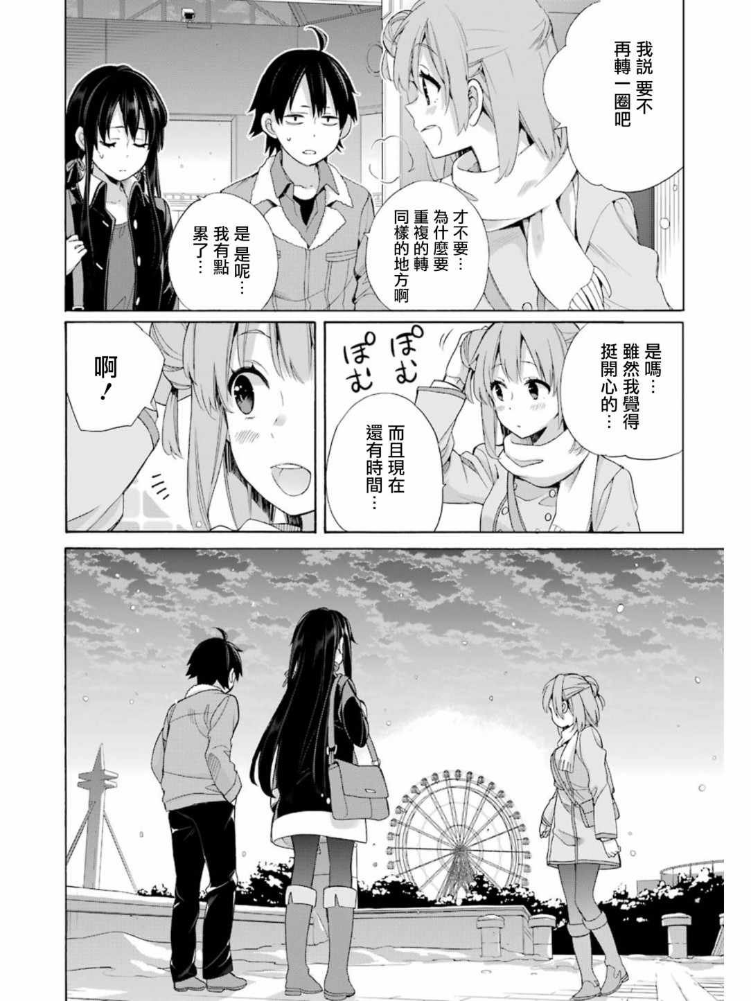 第58话