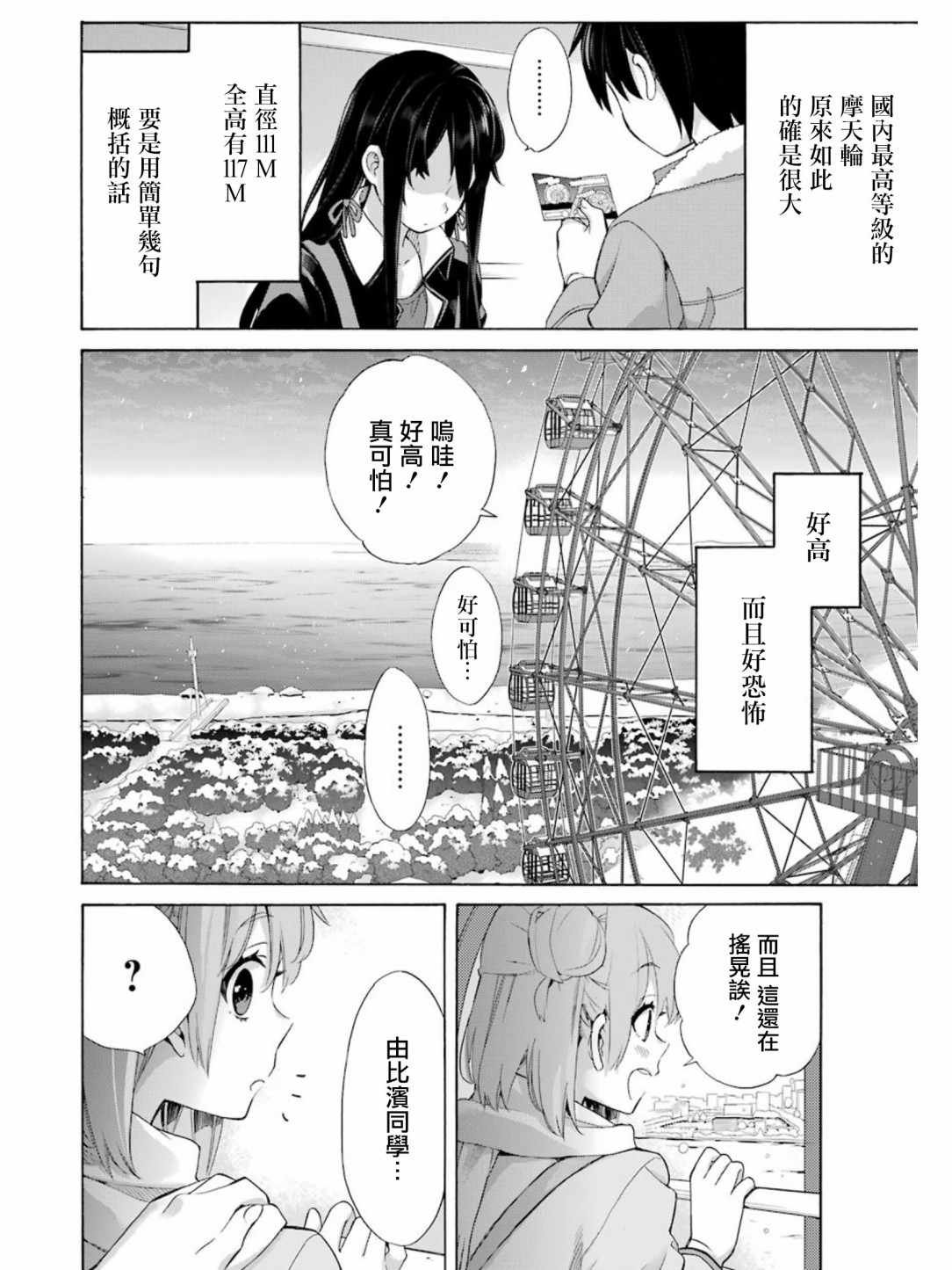 第58话
