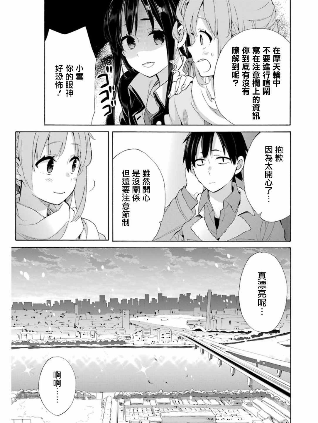 第58话