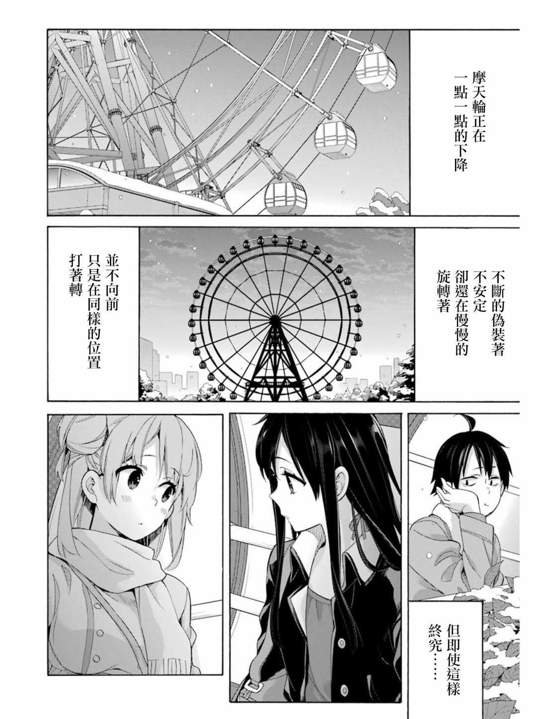 第58话