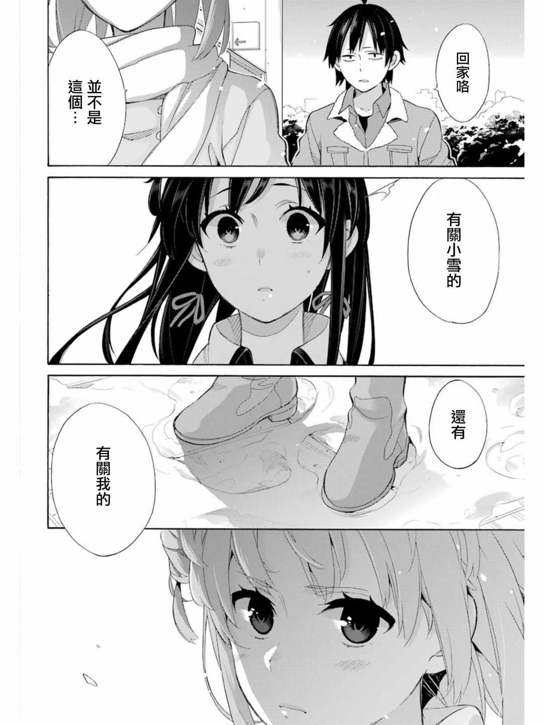 第58话