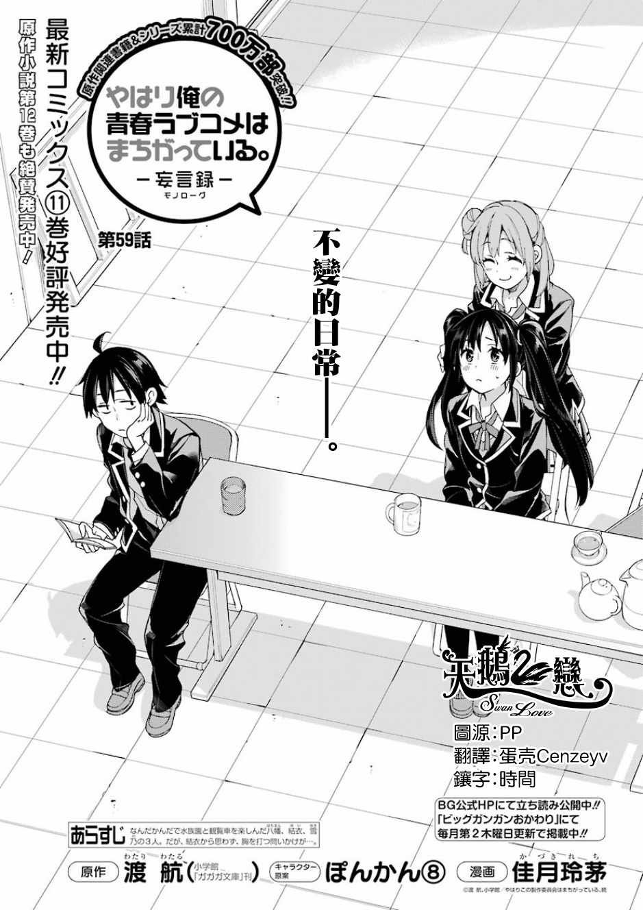 第59话