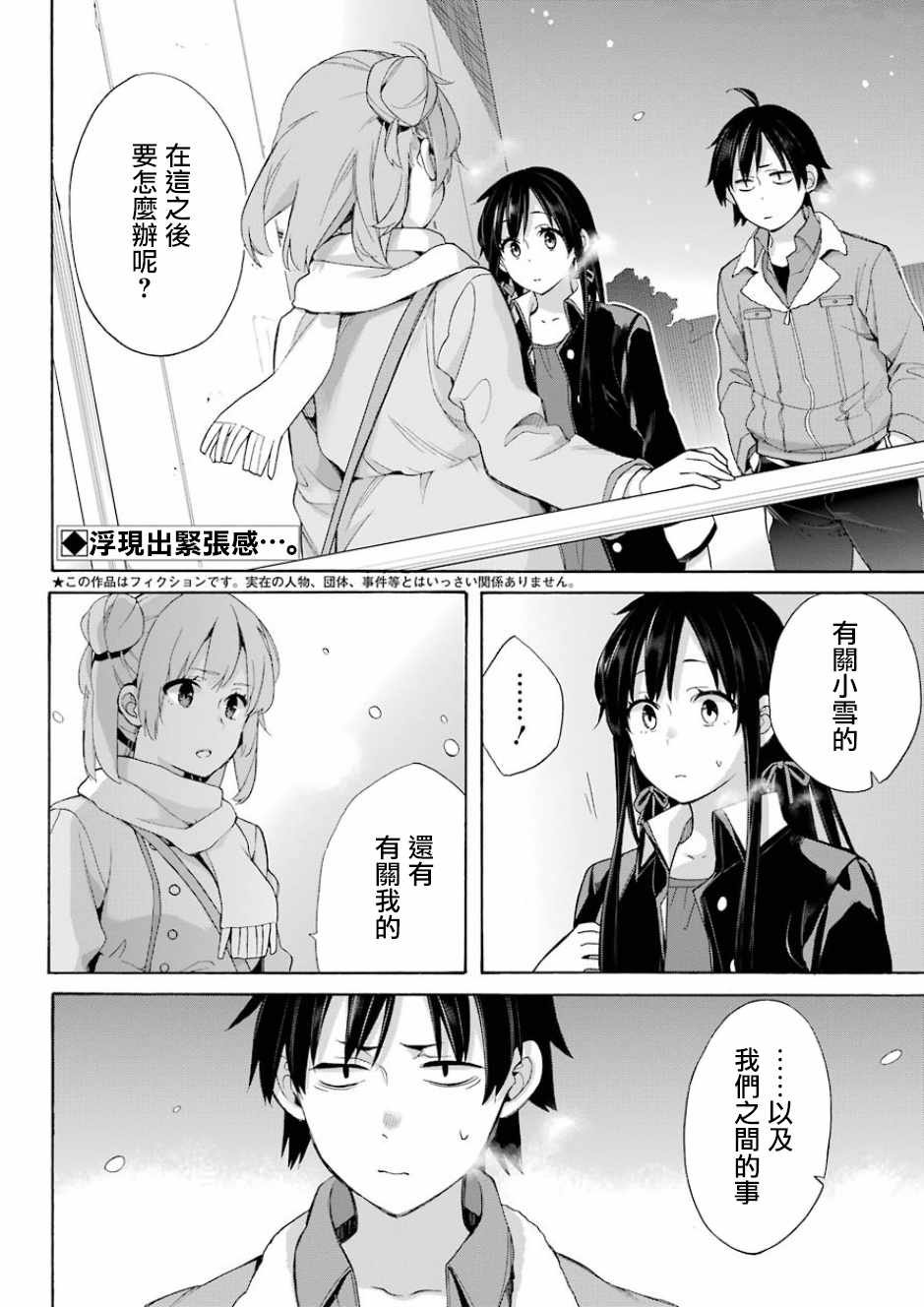 第59话