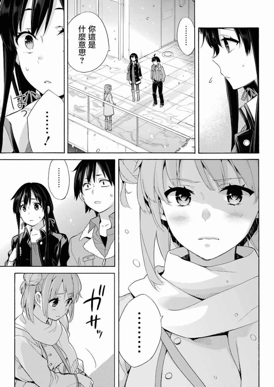 第59话