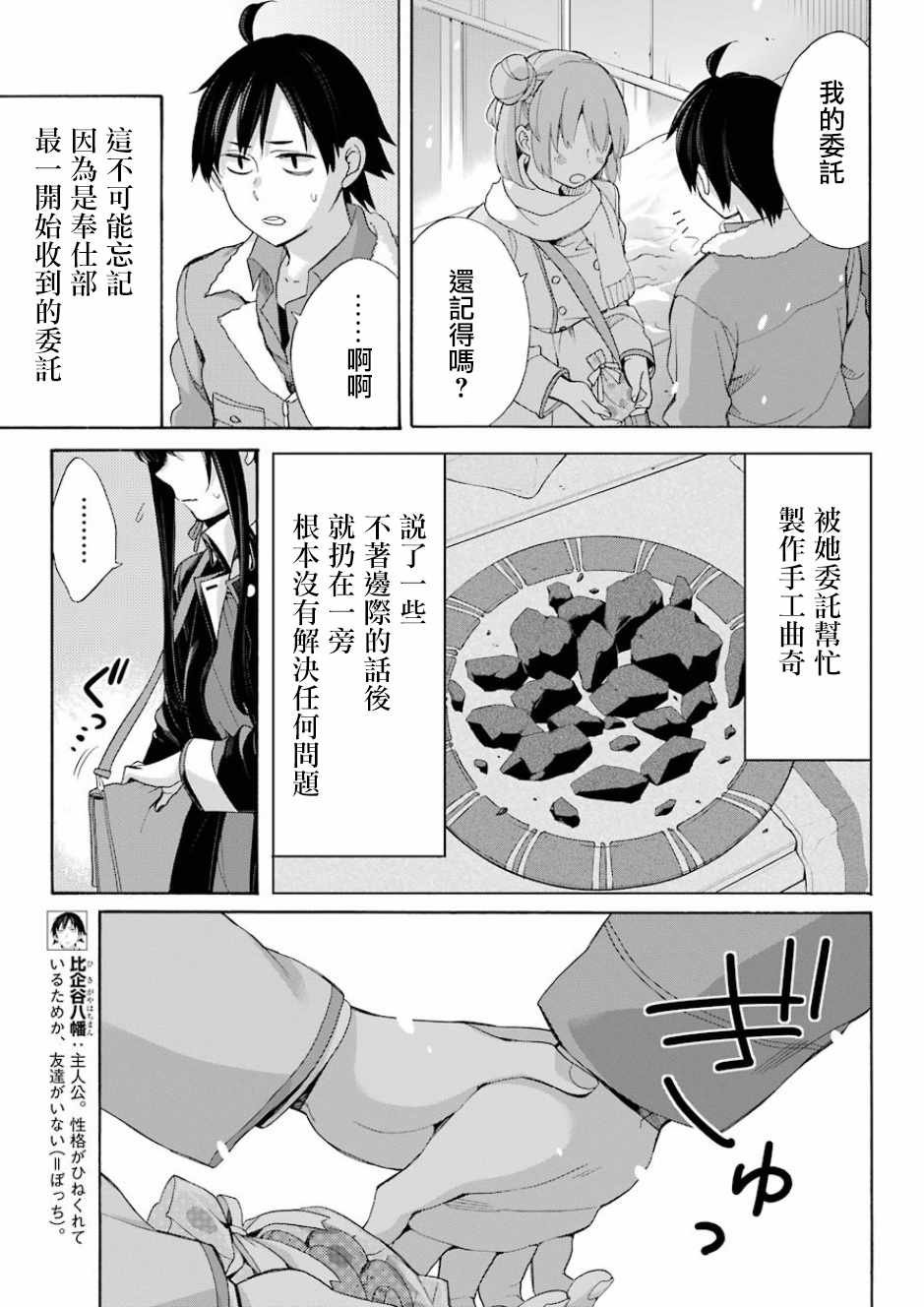 第59话
