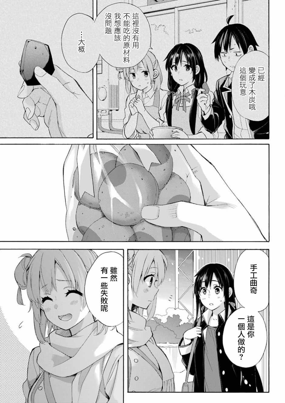 第59话