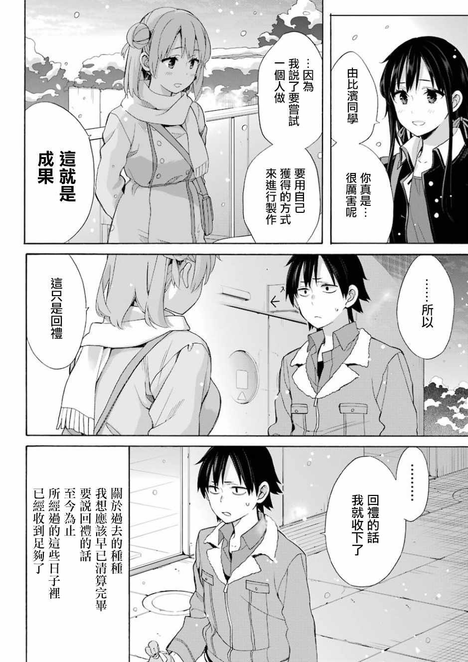 第59话
