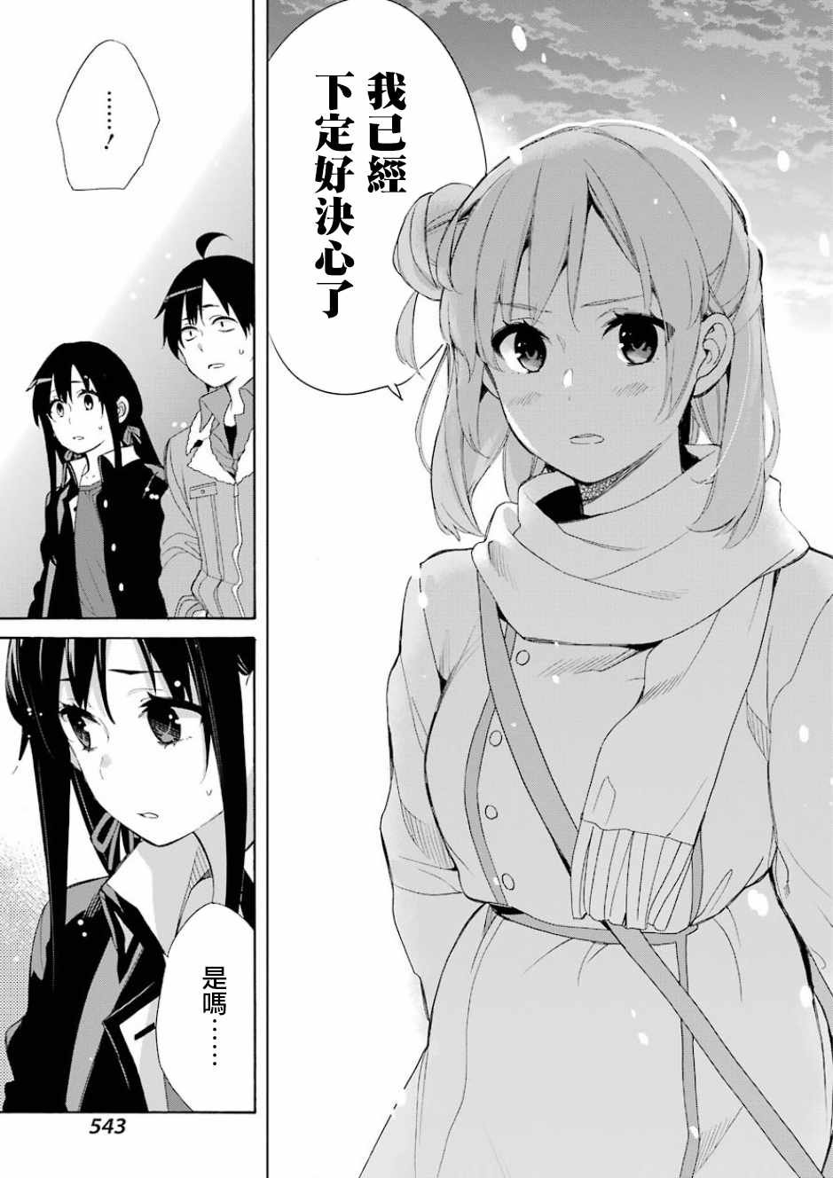 第59话