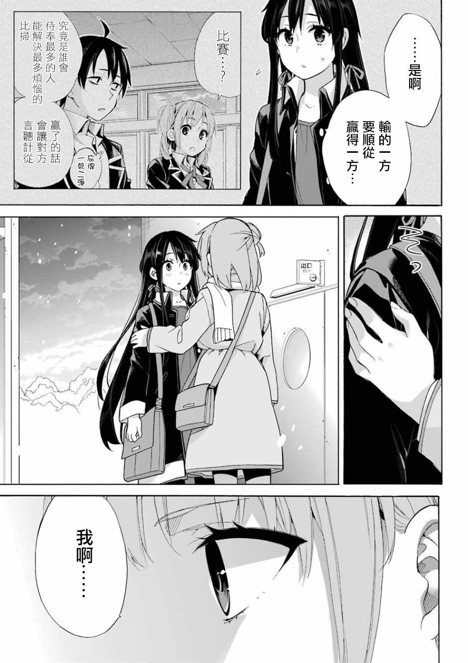 第59话