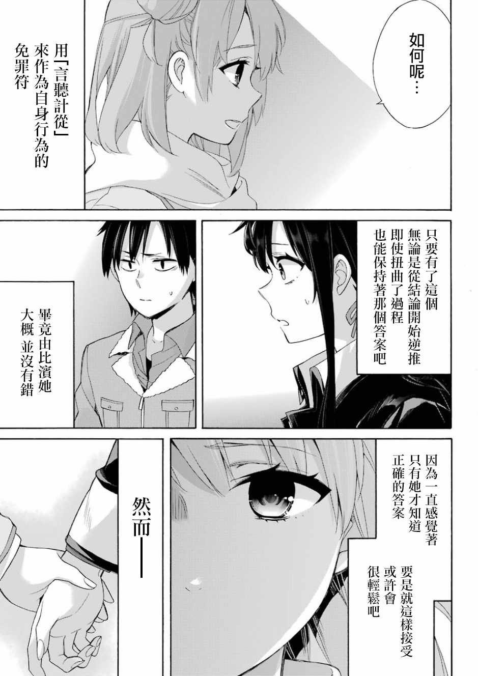 第59话