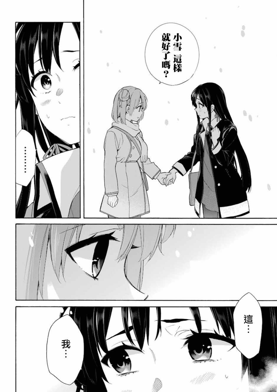 第59话