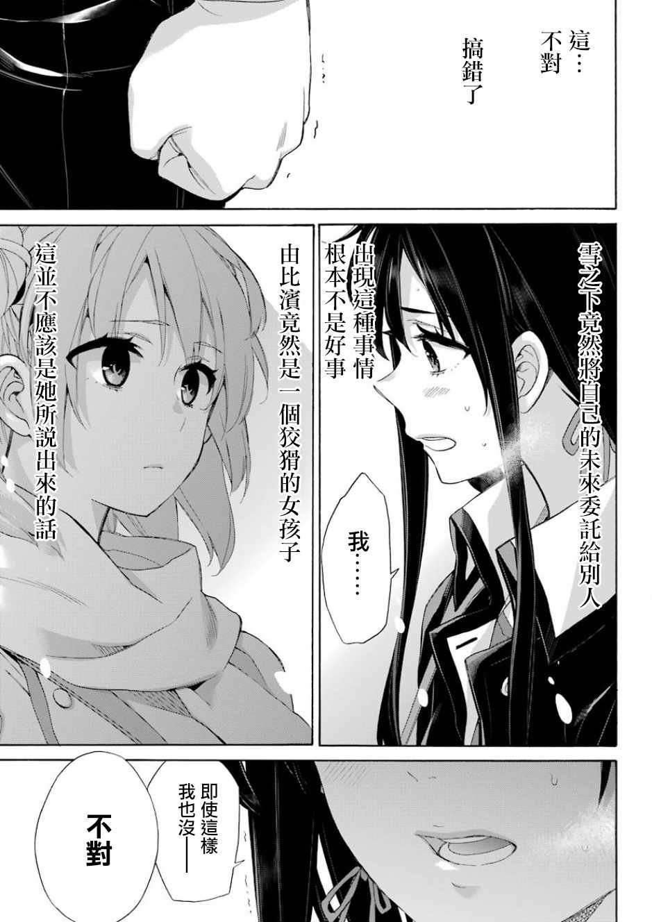 第59话