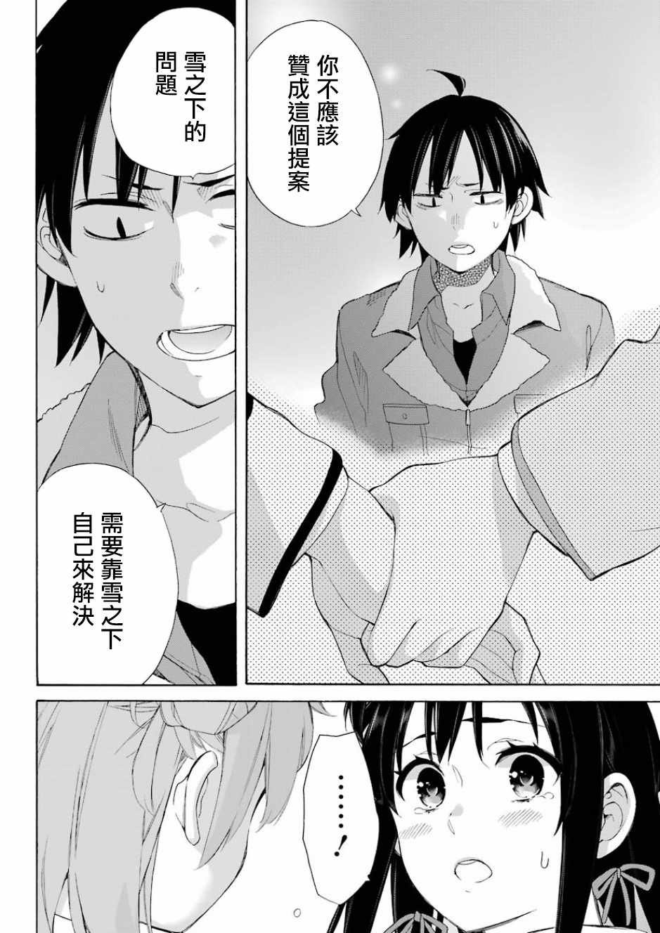 第59话