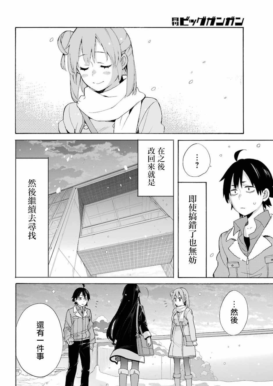 第59话