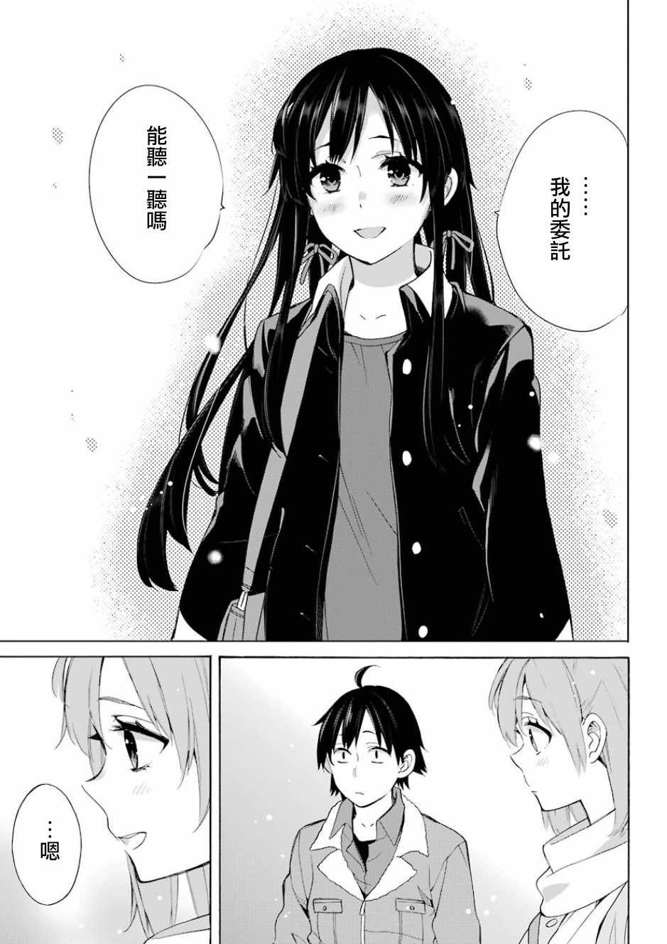 第59话