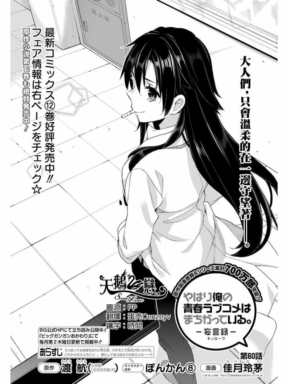 第60话