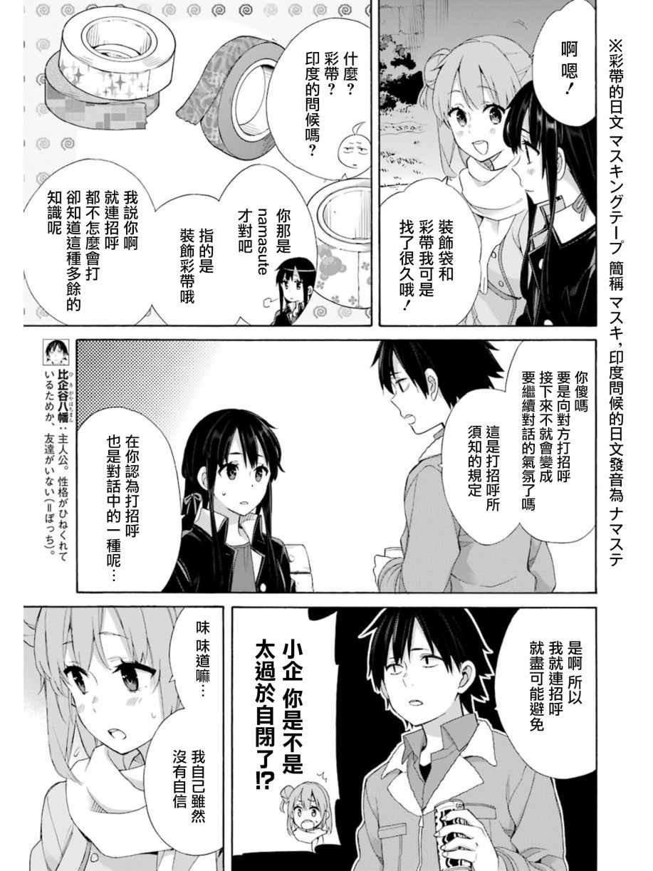 第60话