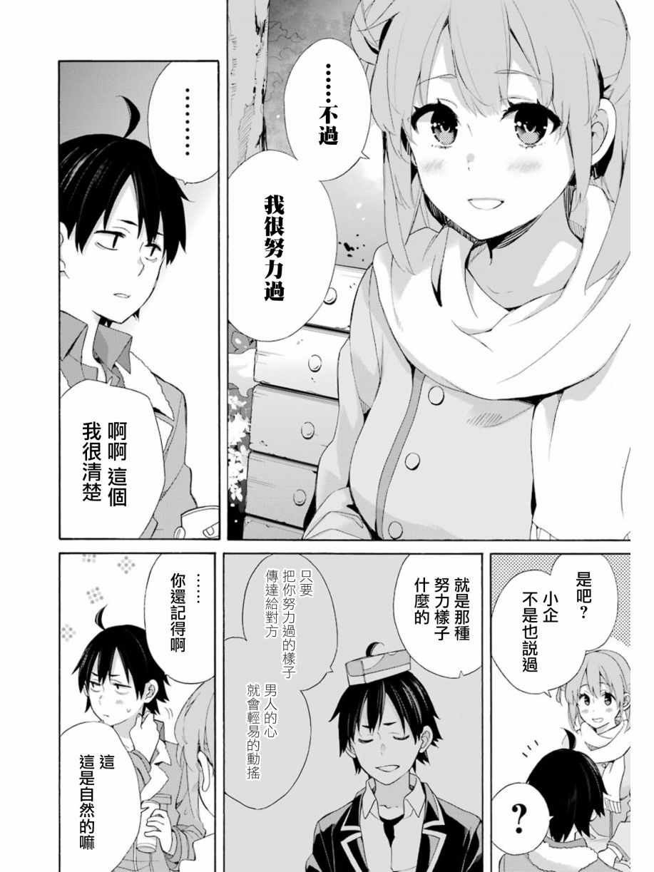 第60话