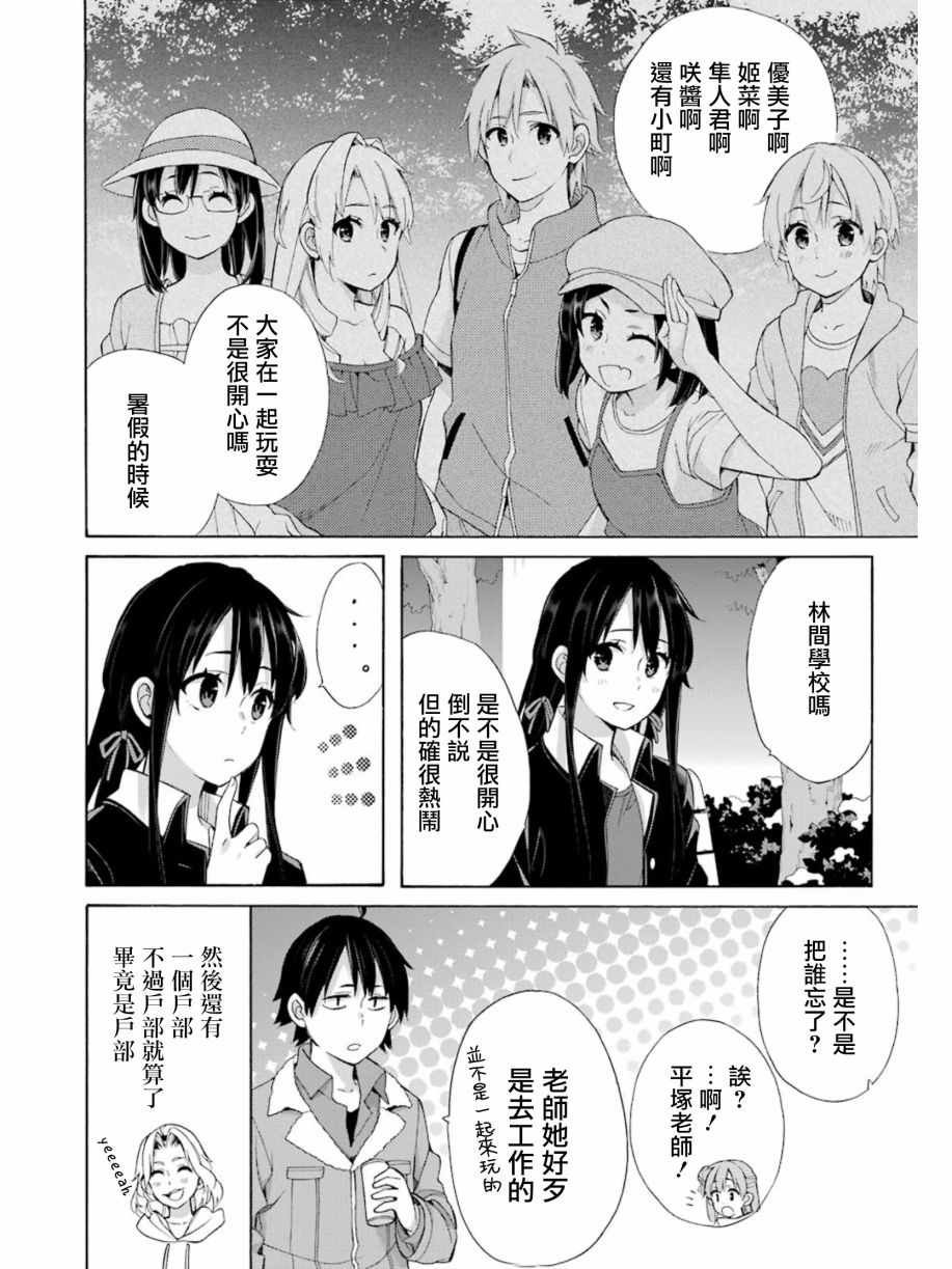 第60话