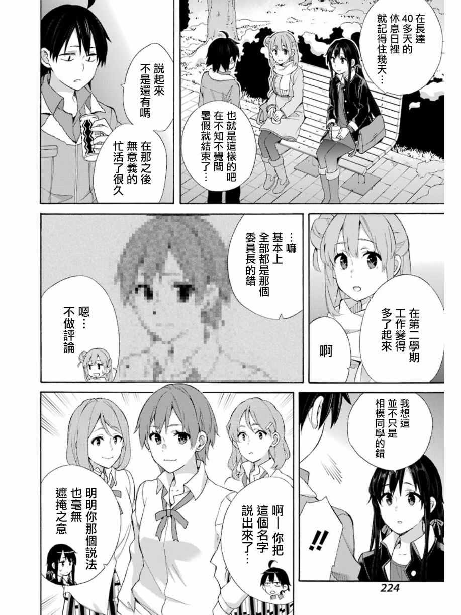 第60话