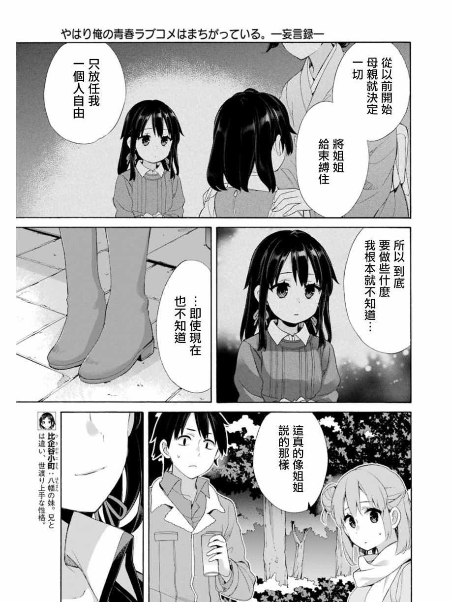第60话