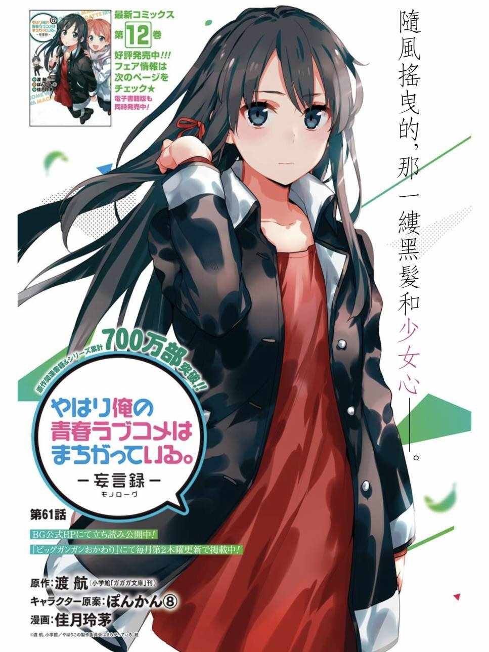 第61话