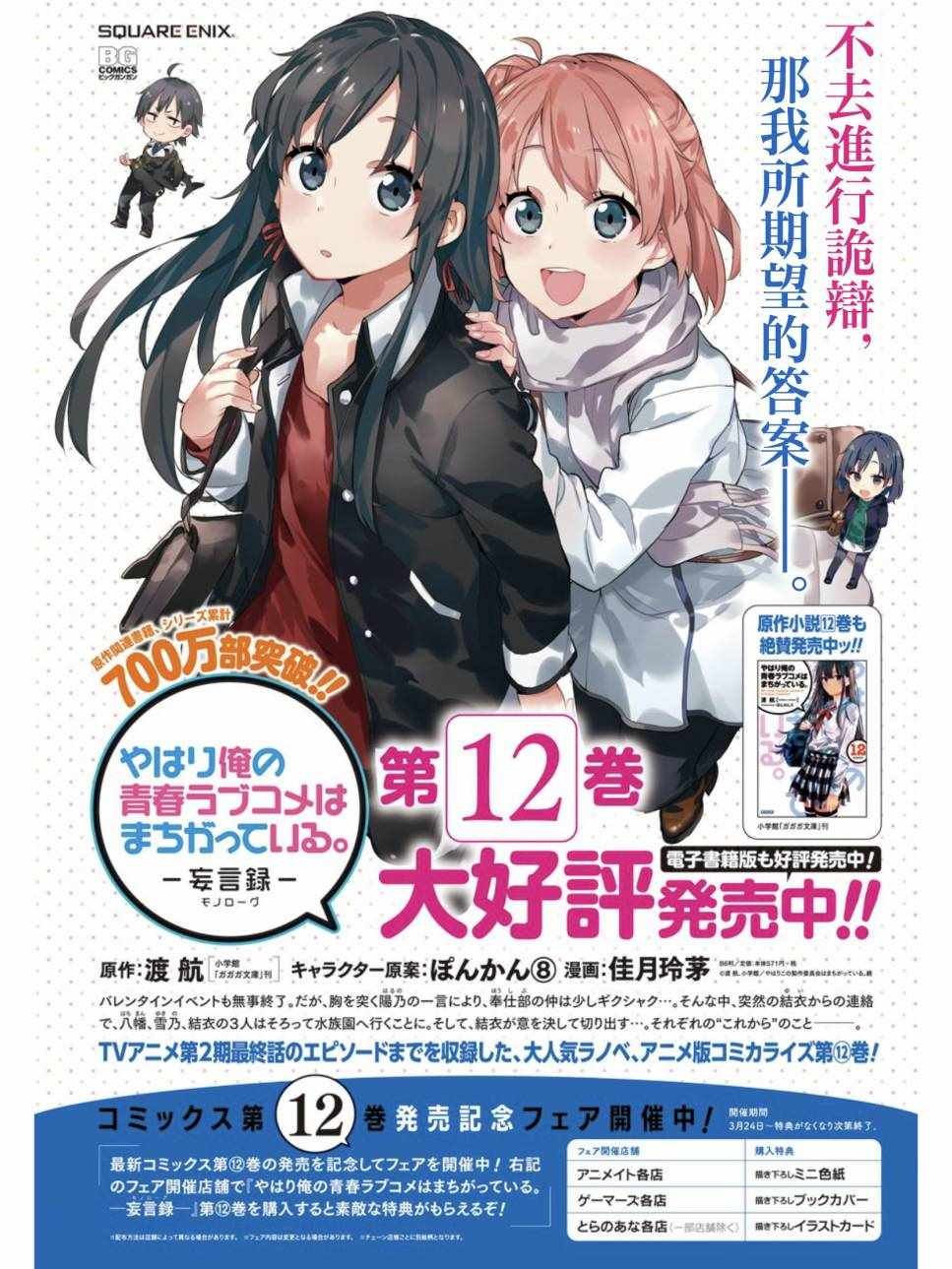 第61话