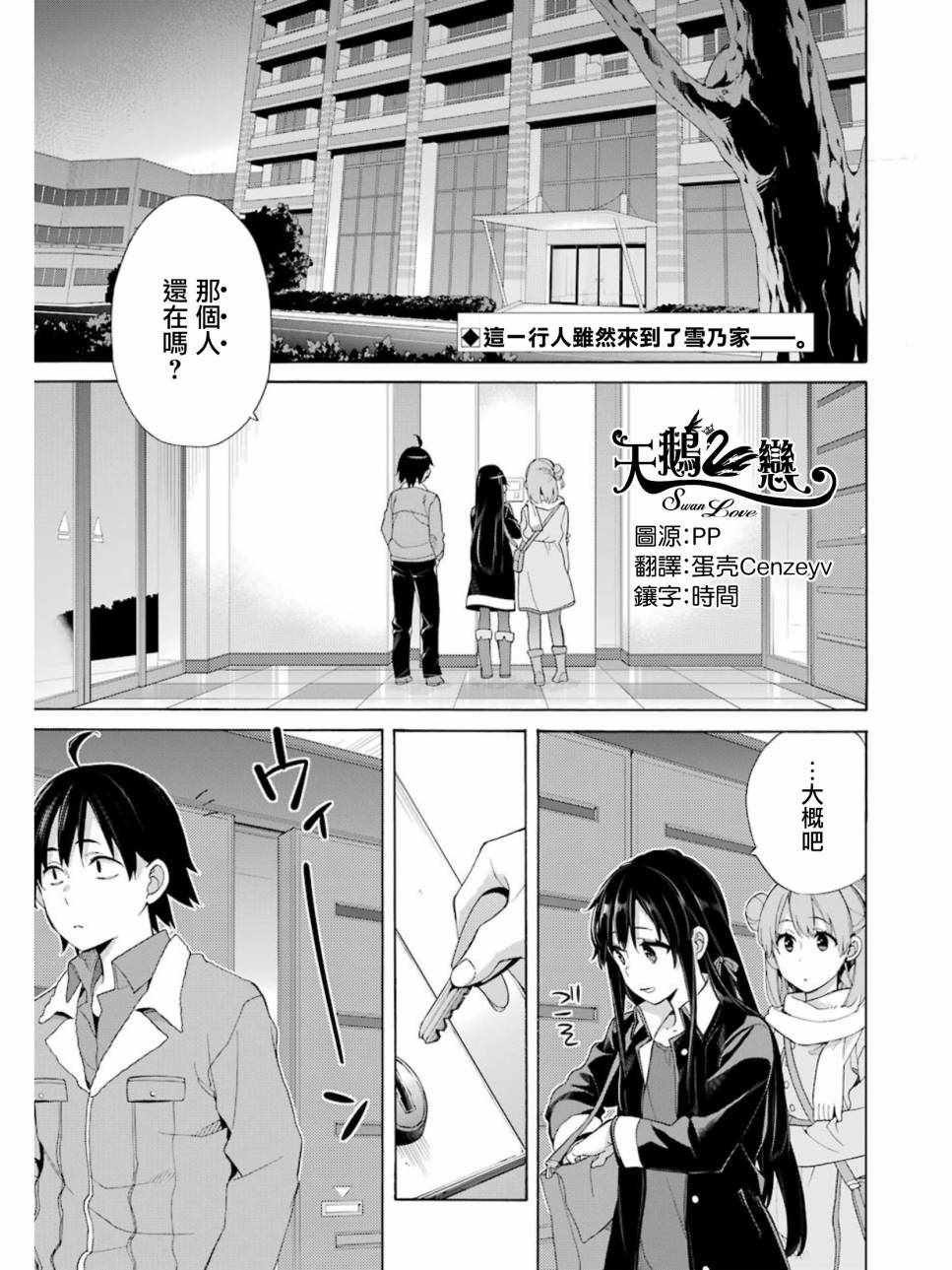第61话